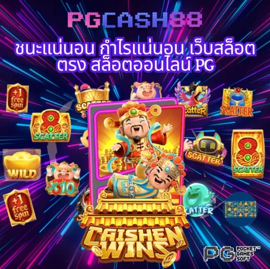 เช็คเลขบัญชีคนโกง