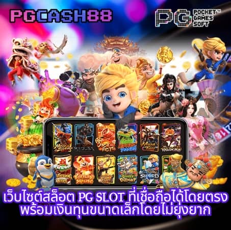 เช็คเลขบัญชีคนโกง