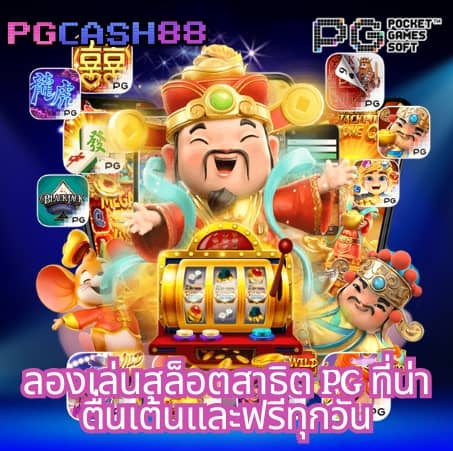 เช็คเลขบัญชีคนโกง